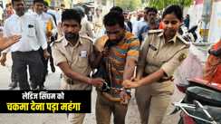 Bihar Crime : बिहार में लेडिज सिंघम को चकमा देकर फरार हुआ अभियुक्त, पुलिस ने दौड़ा कर पकड़ा 