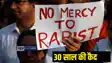 Imprisonment for raping minor