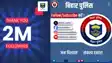 Bihar Police Social Media Stats 2026