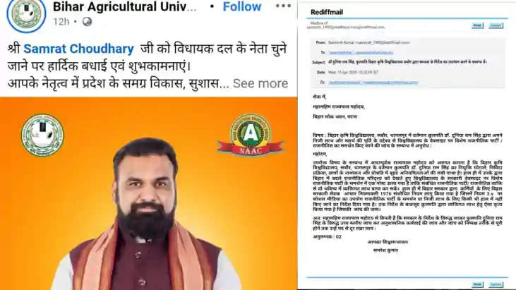 BAU प्रशासन पर सवालों की बौछार