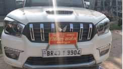 प्राइवेट नंबर प्लेट पर सरकारी सफर: मधेपुरा सिविल सर्जन की गाड़ी पर उठे गंभीर सवाल