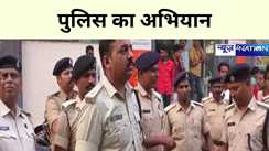 मादक पदार्थों के खिलाफ पुलिस का अभियान