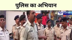 मादक पदार्थों के खिलाफ पुलिस का अभियान