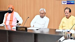 bihar cabinet meeting today, nitish cabinet meeting, bihar news, bihar samachar, bihar breaking news,nitish kumar