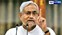 bihar cabinet meeting, nitish cabinet meeting, bihar news, bihar samachar, bihar breaking news,nitish kumar, dsp postinh in patna