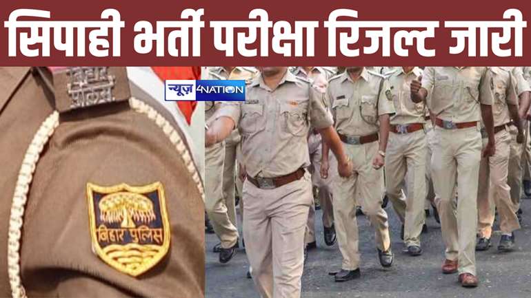 Bihar constable recruitment