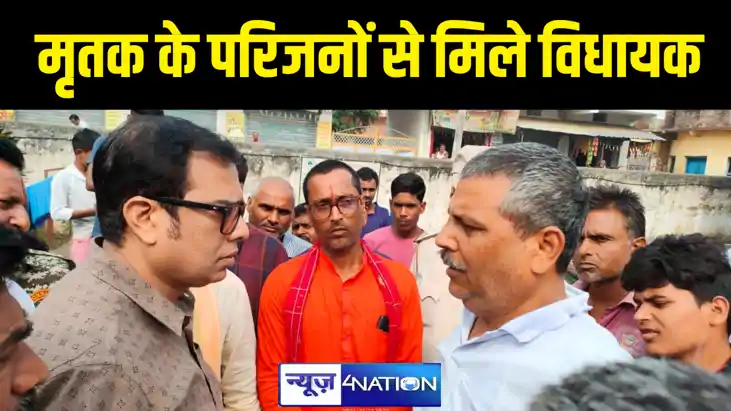 BIHAR NEWS : रिटायर्ड CRPF अधिकारी की हत्या के बाद परिजनों स