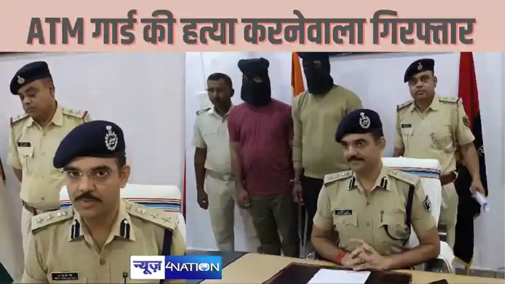 ATM गार्ड की हत्या सहित बैंक लूट और कई बड़े कांडों में शामि ATM गार्ड की हत्या सहित बैंक लूट और कई बड़े कांडों में शामि