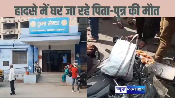 रोहतास के स्टेट हाईवे पर दिखा तेज रफ्तार का कहर, बाइक से जा 