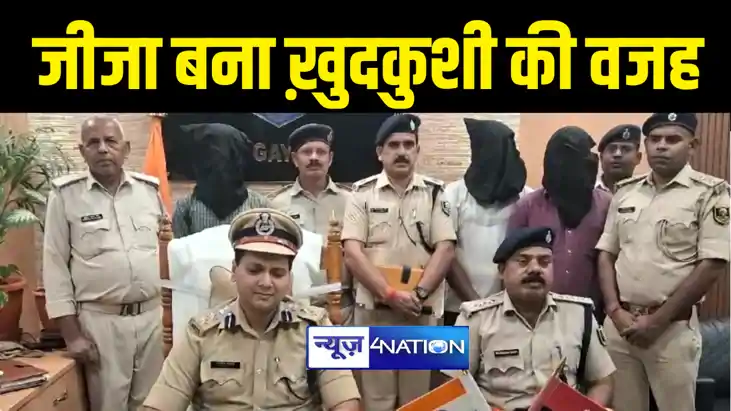 Gaya News : 'जीजा की काली करतूत' से गया में महिला सिपाही ने 