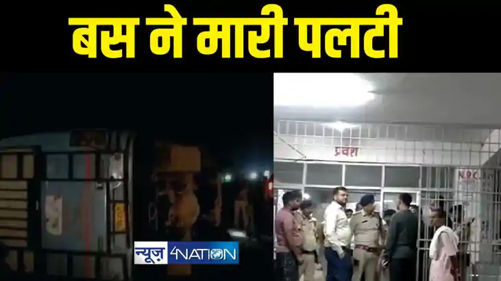 बस ने मारी पलटी बस ने मारी पलटी