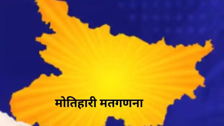 NDA shines in Motihari 