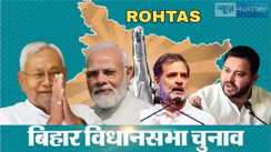 Bihar Election 2025 : रोहतास में महागठबंधन को लगा बड़ा झटका, सात सीटों में से छह पर एनडीए ने जमाया कब्जा, एक पर माले विजयी  