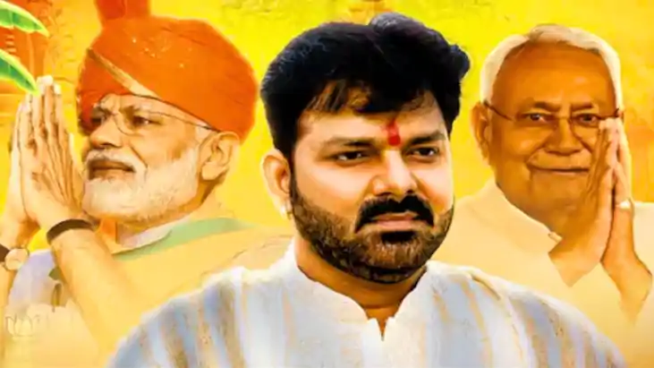 बिहार चुनाव में ‘गेम चेंजर’ बना पवन सिंह का गाना 'जोड़ी मोदी