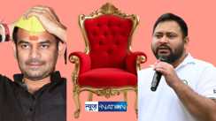 तेजस्वी यादव तेज प्रताप 