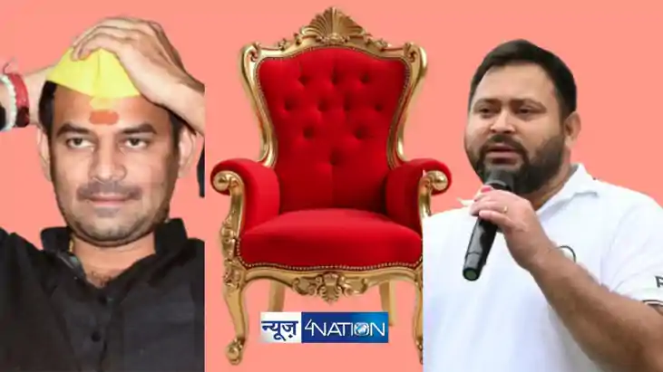 तेजस्वी यादव तेज प्रताप 