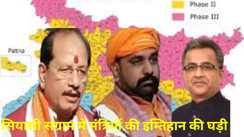 Ministers on edge in Bihar battle