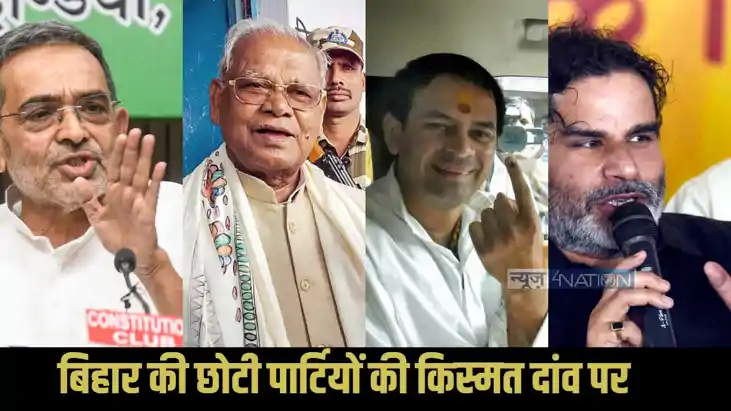 Bihar Election Result 2025