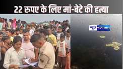 MOTHER-SON DROWING IN NAGI DAM JAMUI