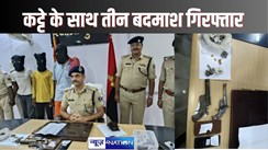 Three miscreants arrested with two country-made pistols in HAJIPUR