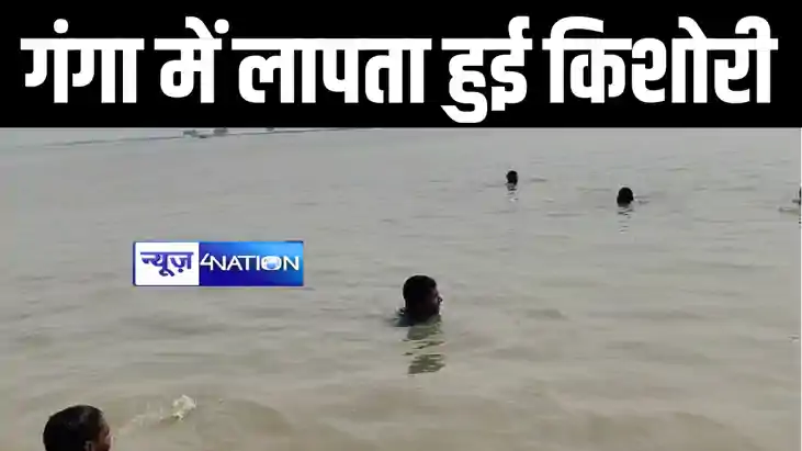 भागलपुर में डूबी नाव भागलपुर में डूबी नाव