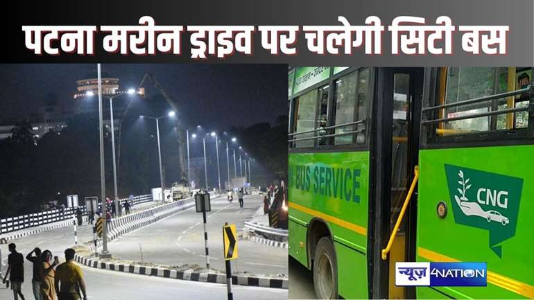 City bus will run between R-block and Marine Drive in Patna