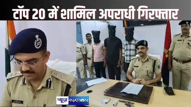 HAJIPUR CRIME - वैशाली के टॉप-20 अपराधियों में शामिल अपराधी HAJIPUR CRIME - वैशाली के टॉप-20 अपराधियों में शामिल अपराधी