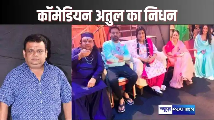 bollywood news - मशहूर कॉमेडियन अतुल परचुरे का 57 साल की उम्