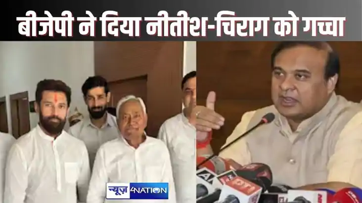 Seat sharing done in NDA for Jharkhand assembly elections