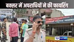 FIRING IN BUXAR STATION ROAD