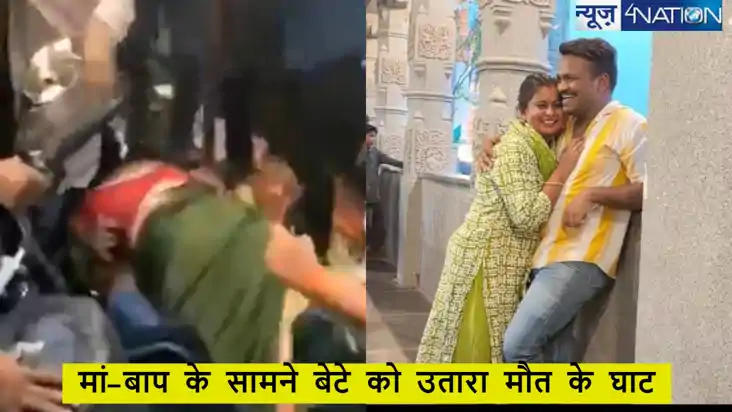 बेटे की जिंदगी की भीख मांगते रह गए मां-बाप, दरिंदों ने एक भी