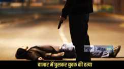 Madhepura murder