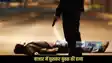 Madhepura murder