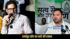 Bihar Assembly Elections 2025