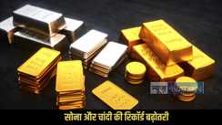 Gold Rate