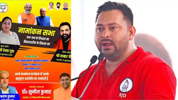 बिहार विधानसभा चुनाव के लिए कल का दिन होगा महत्वपूर्ण, तेजस् बिहार विधानसभा चुनाव के लिए कल का दिन होगा महत्वपूर्ण, तेजस्