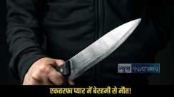 Delhi murder case