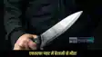 Delhi murder case