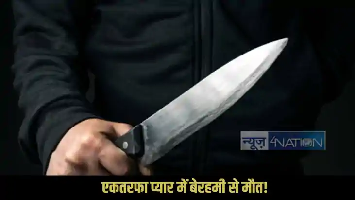 Delhi murder case Delhi murder case