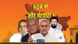 Seat sharing again in NDA