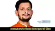 BJP candidate