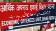 Bihar EOU Arrests Former Motor Vehicle Inspector