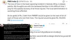 Raghopur Boat Tragedy: राघोपुर नाव हादसे पर देशभर में शोक की लहर! 13 मौतों पर PM मोदी ने जताया दुख, मृतकों के परिजनों को 6 लाख रुपये की सहायता,तेजस्वी यादव आज जाएंगे राघोपुर