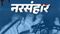  Jehanabad Massacre Case 