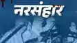  Jehanabad Massacre Case 