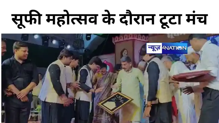 Bihar newsबाल बाल बचे विधायक और अधिकारी, बिहार में सूफी महोत