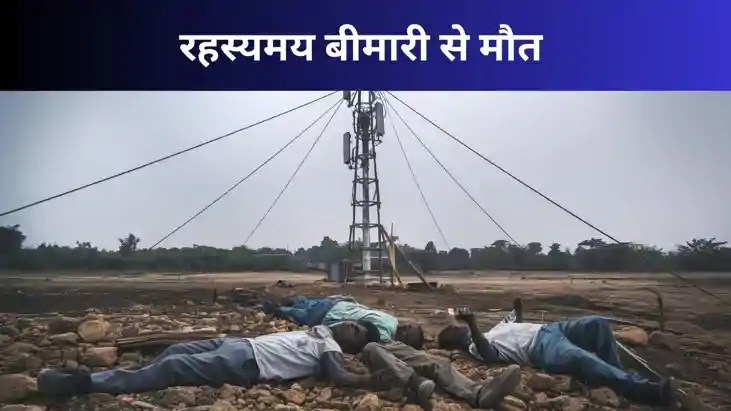 ओडिशा में मोबाइल टावर लगाने गये बिहार के छह मजदूरों की रहस्य ओडिशा में मोबाइल टावर लगाने गये बिहार के छह मजदूरों की रहस्य