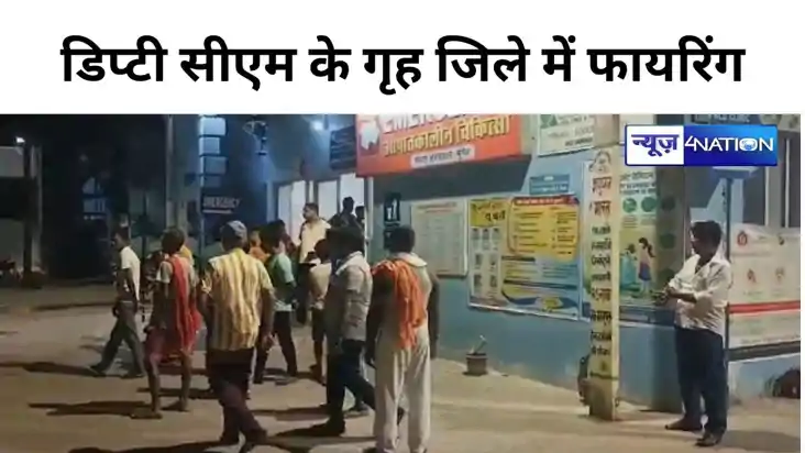 डिप्टी सीएम के गृह जिले मुंगेर में अधेड़ को बदमाश ने मारी गो