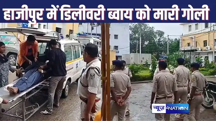 HAJIPUR में बदमाशों के बढ़े हौंसले, दिनदहाड़े बैंक के सामने HAJIPUR में बदमाशों के बढ़े हौंसले, दिनदहाड़े बैंक के सामने