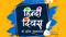 Hindi Divas